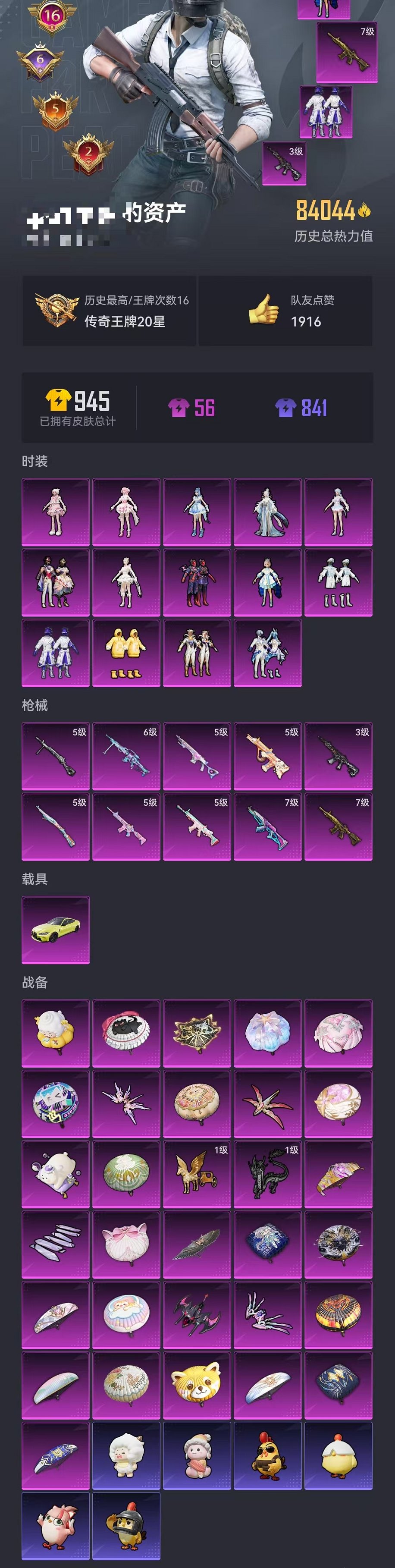 HPCMW3424326和平精英账号详情图29 HPCMW3424326和平精英账号详情图29