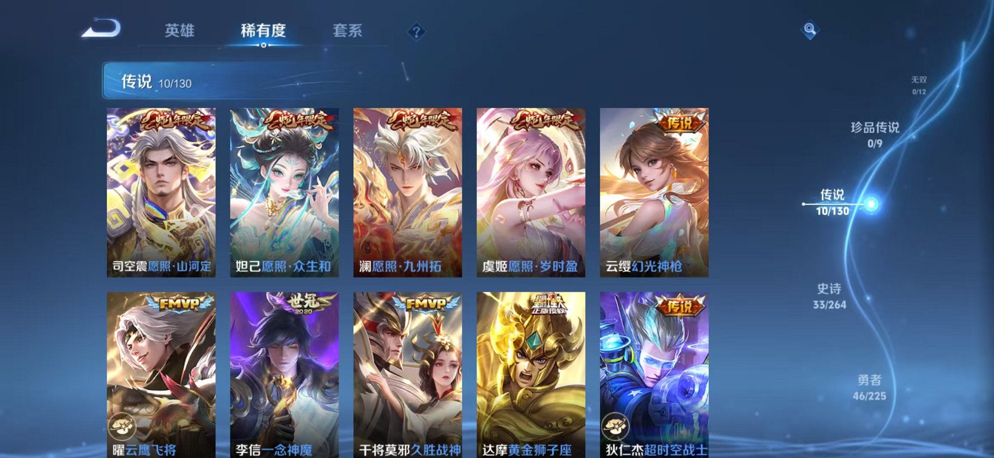 HPCMW3424326和平精英账号详情图34 HPCMW3424326和平精英账号详情图34