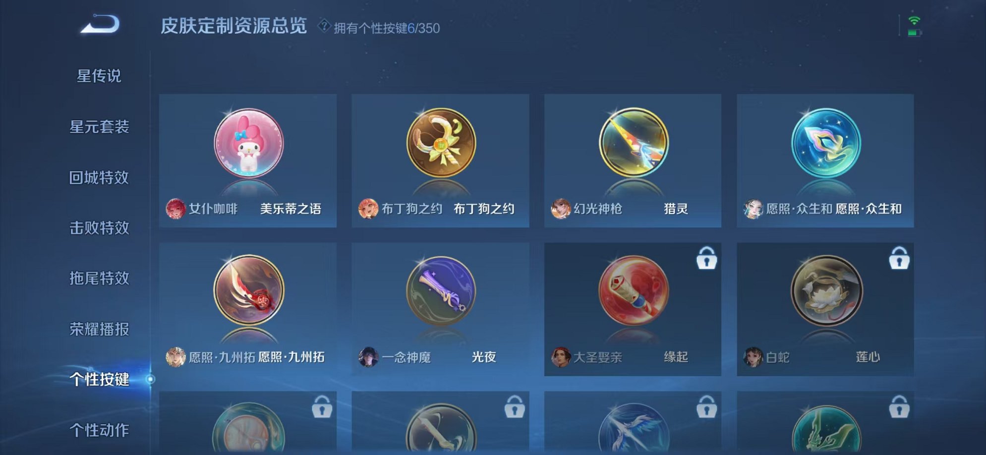 HPCMW3424326和平精英账号详情图40 HPCMW3424326和平精英账号详情图40