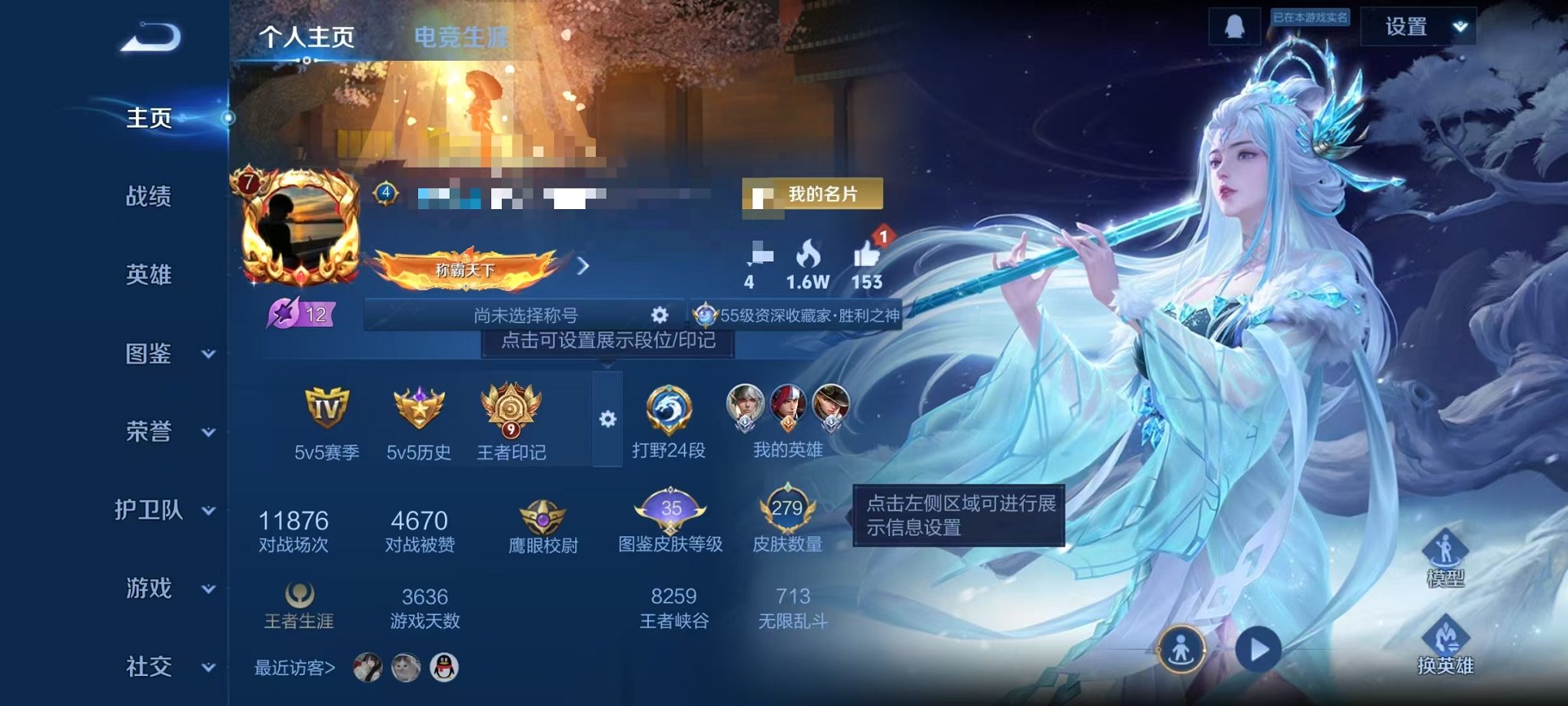 王者荣耀账号安卓QQ127英雄-279皮肤-【279皮肤1水晶1星元7传说1天幕可秒换绑】安卓QQ-127英雄-279皮