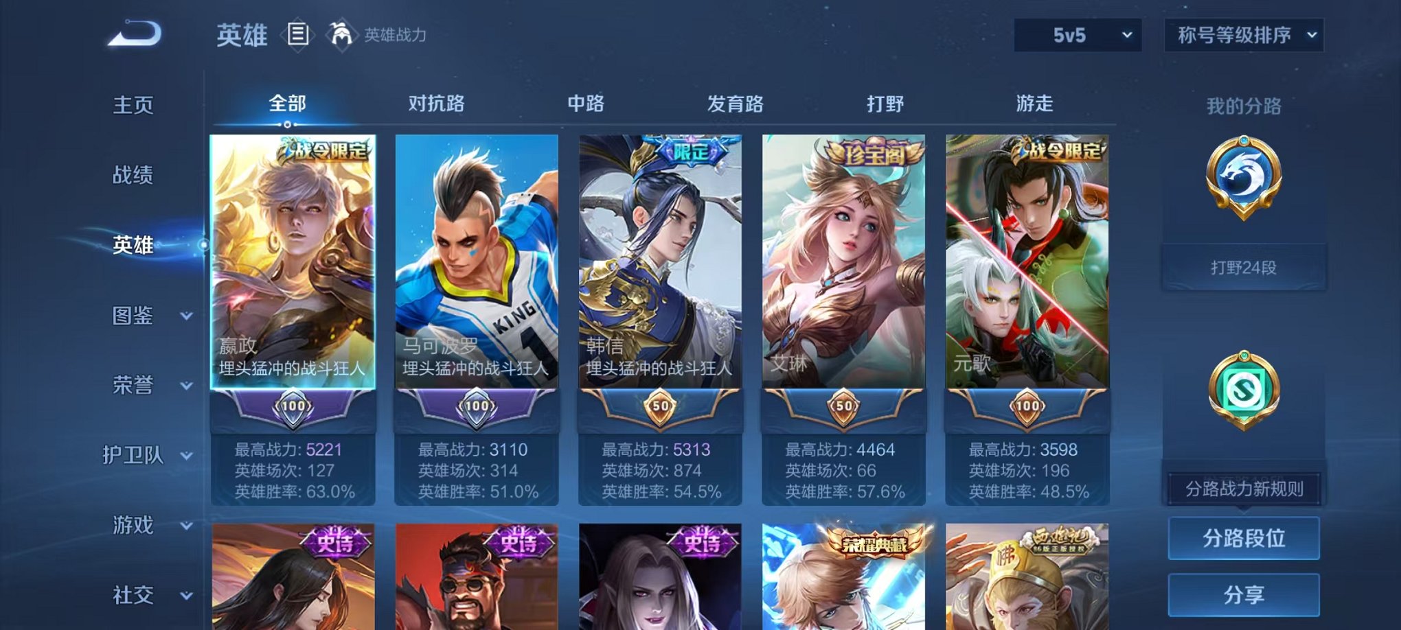 WZCMW3322376王者荣耀账号详情图3 WZCMW3322376王者荣耀账号详情图3