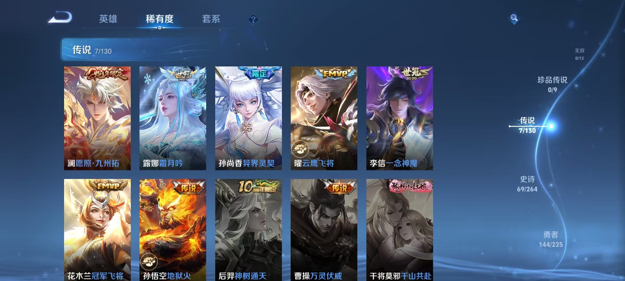 WZCMW3322376王者荣耀账号详情图6 WZCMW3322376王者荣耀账号详情图6