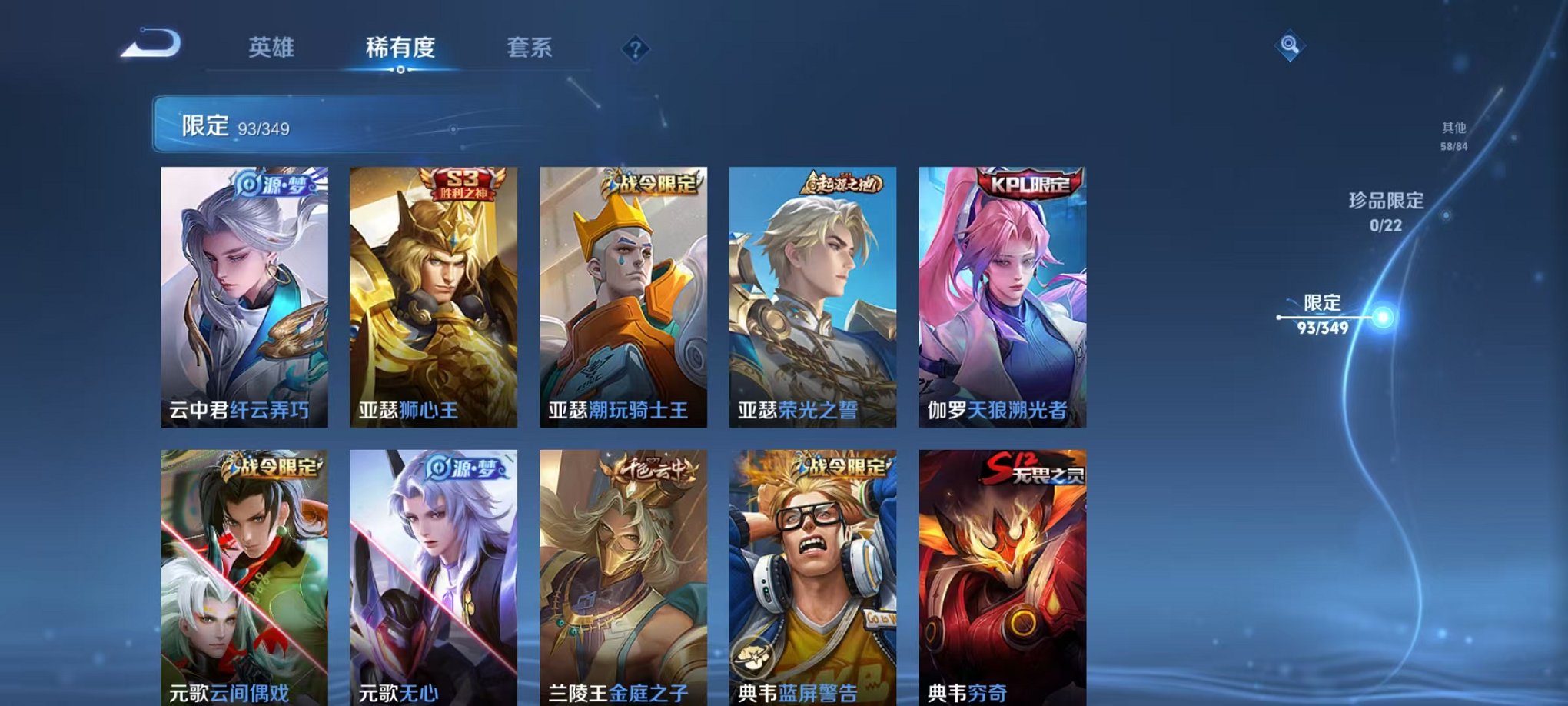 WZCMW3322376王者荣耀账号详情图7 WZCMW3322376王者荣耀账号详情图7