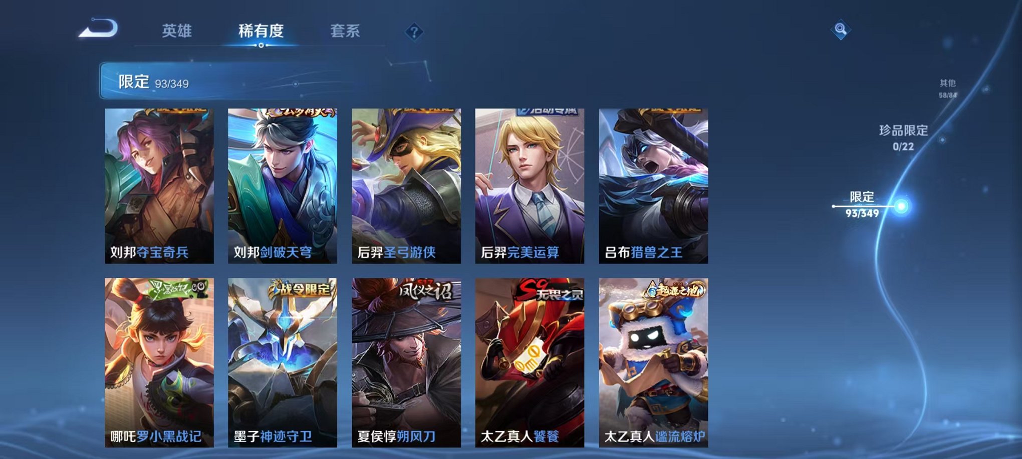 WZCMW3322376王者荣耀账号详情图8 WZCMW3322376王者荣耀账号详情图8