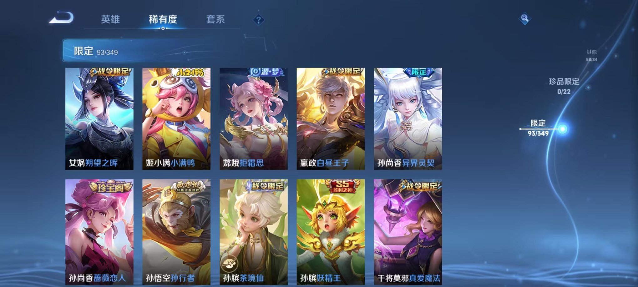 WZCMW3322376王者荣耀账号详情图9 WZCMW3322376王者荣耀账号详情图9