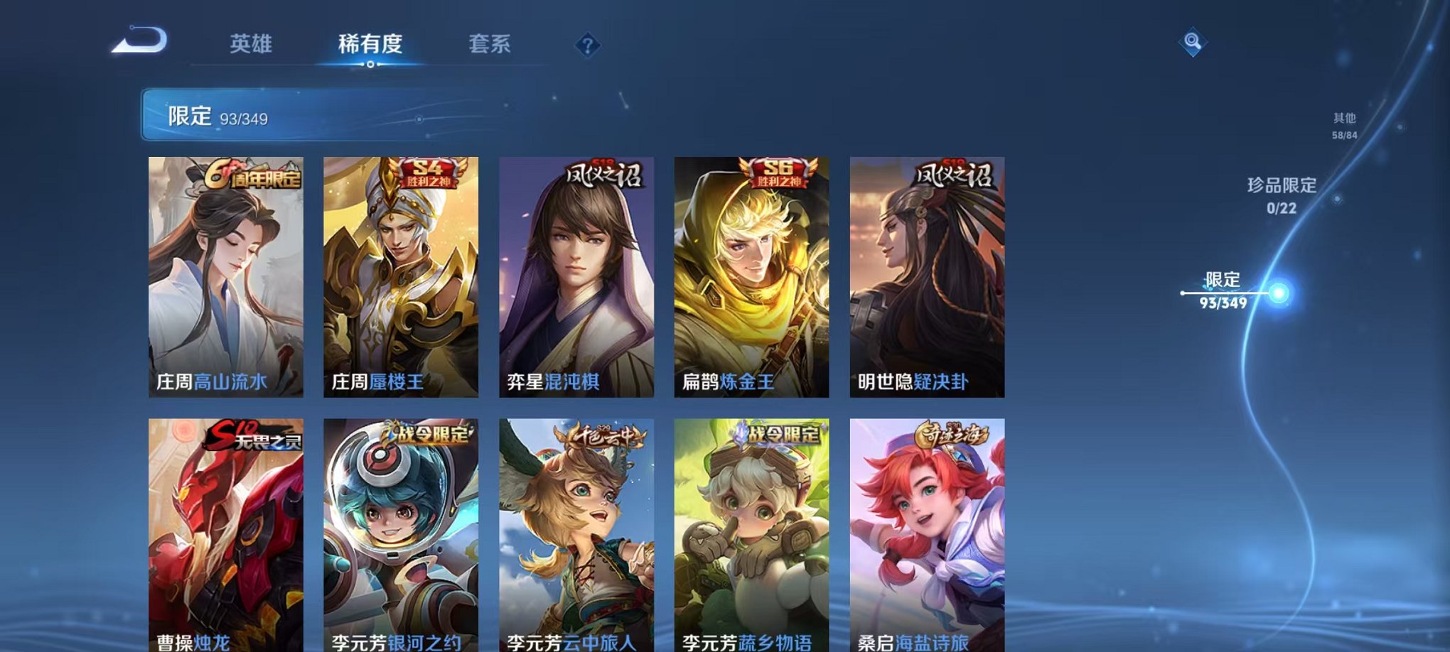 WZCMW3322376王者荣耀账号详情图10 WZCMW3322376王者荣耀账号详情图10