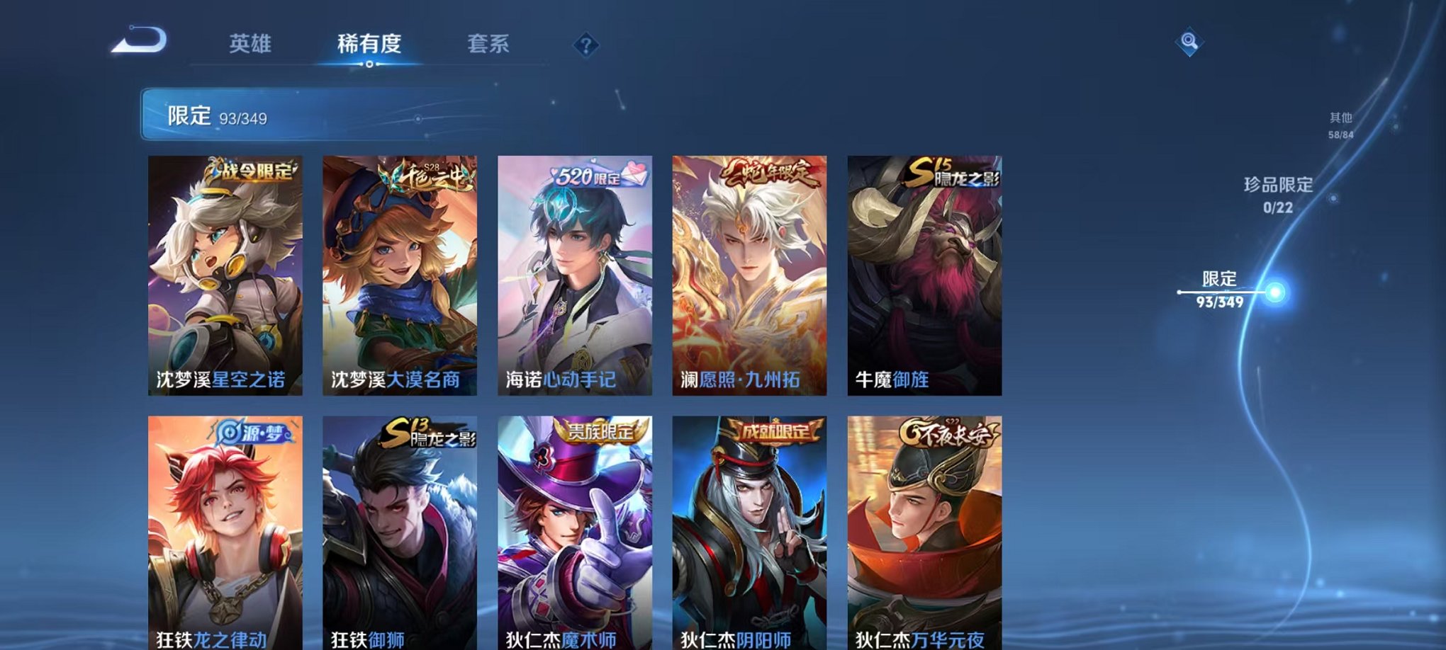 WZCMW3322376王者荣耀账号详情图11 WZCMW3322376王者荣耀账号详情图11