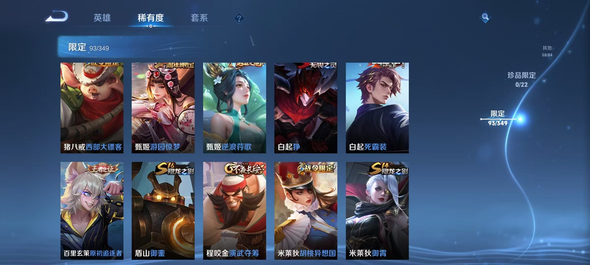 WZCMW3322376王者荣耀账号详情图12 WZCMW3322376王者荣耀账号详情图12