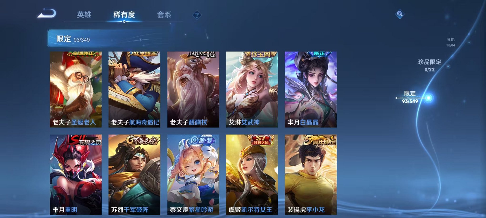 WZCMW3322376王者荣耀账号详情图13 WZCMW3322376王者荣耀账号详情图13