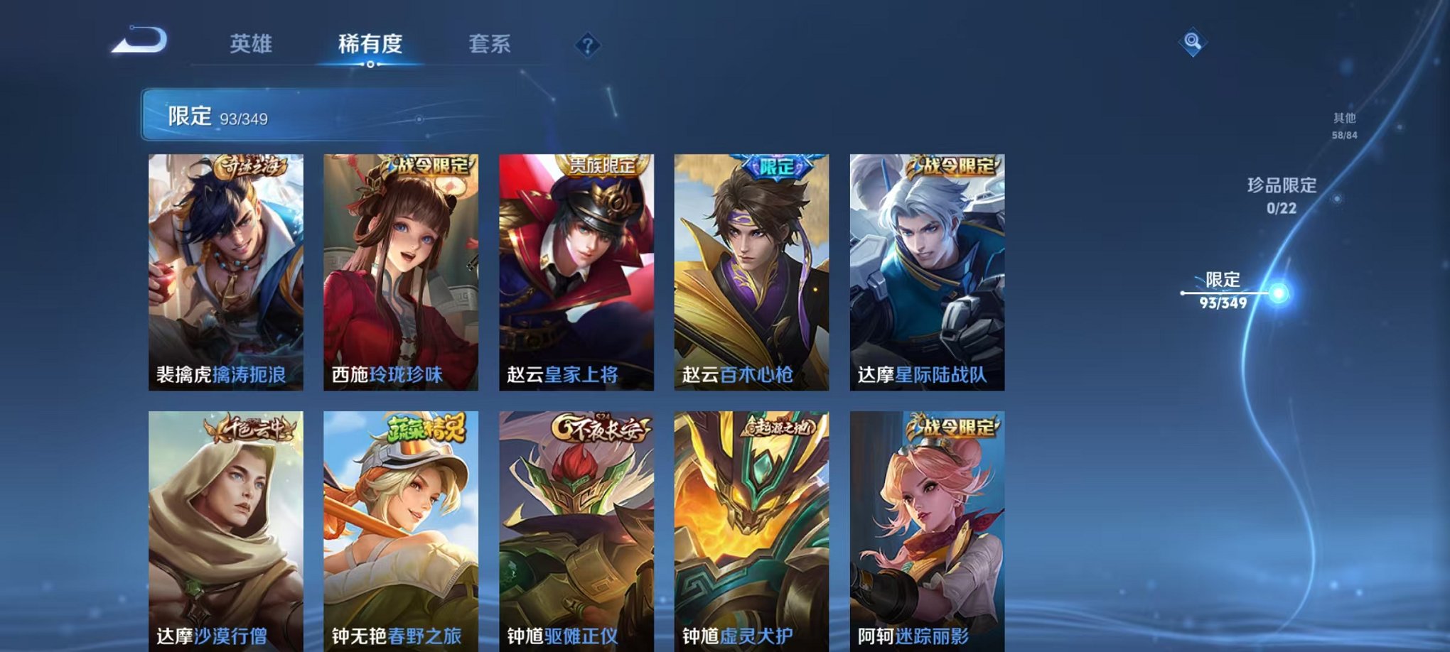 WZCMW3322376王者荣耀账号详情图14 WZCMW3322376王者荣耀账号详情图14