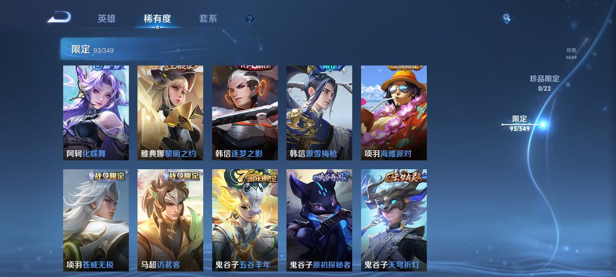 WZCMW3322376王者荣耀账号详情图15 WZCMW3322376王者荣耀账号详情图15