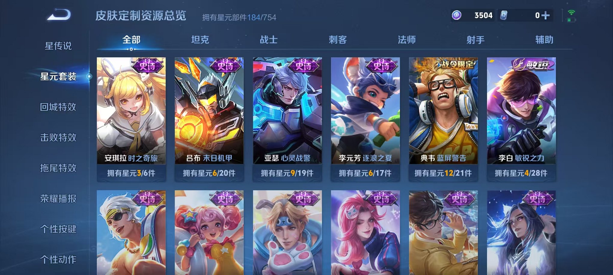 WZCMW3322376王者荣耀账号详情图19 WZCMW3322376王者荣耀账号详情图19