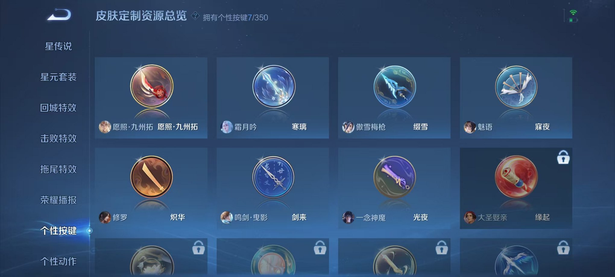 WZCMW3322376王者荣耀账号详情图20 WZCMW3322376王者荣耀账号详情图20