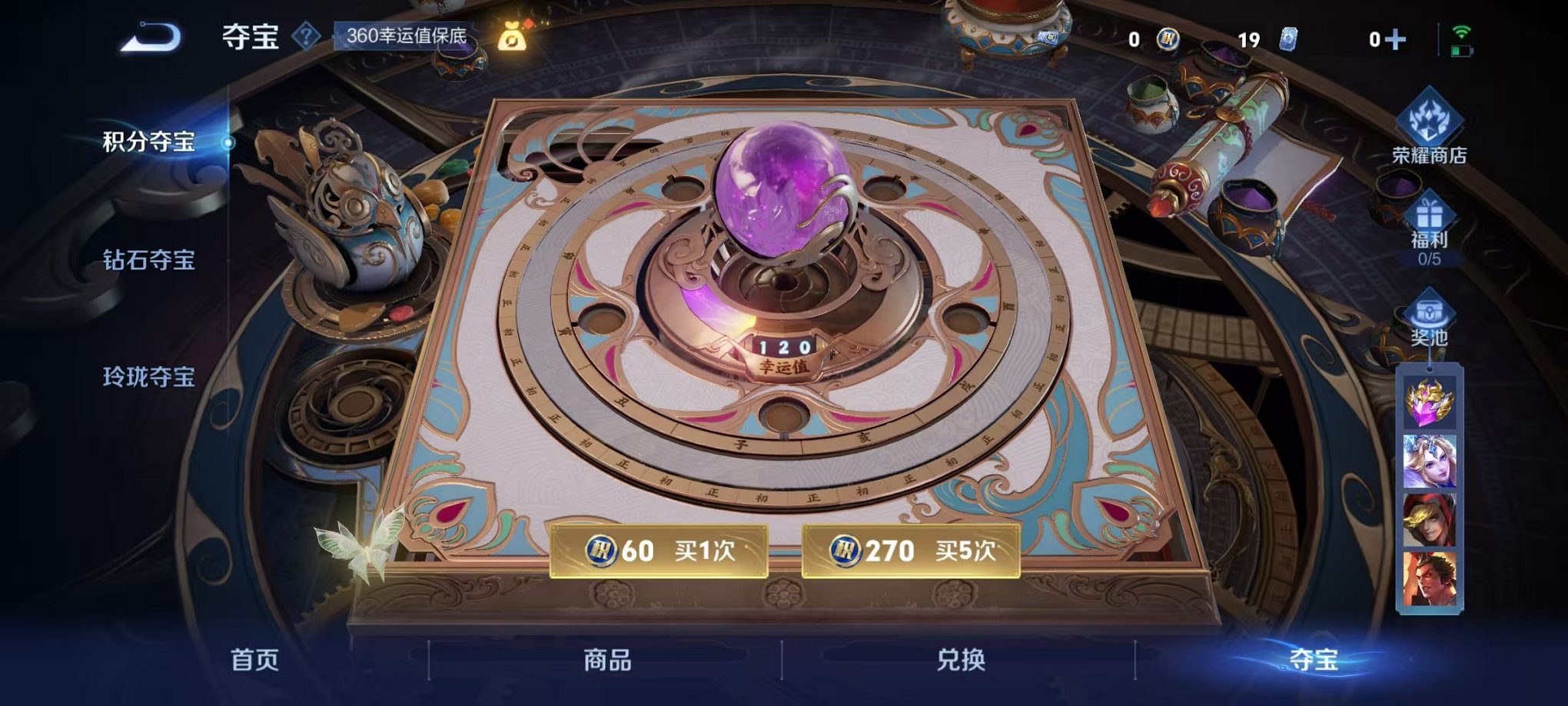 WZCMW3322376王者荣耀账号详情图21 WZCMW3322376王者荣耀账号详情图21