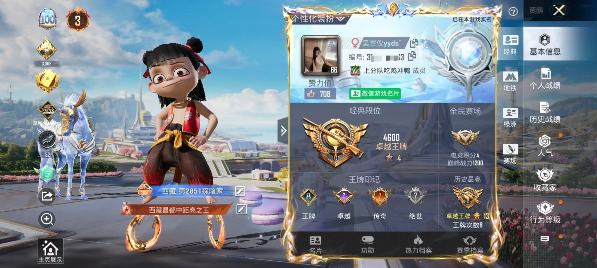 和平精英账号安卓微信3载具-170套装-249枪皮-【3级哪吒星梦奇缘13粉装12特效枪3载具】 安卓V区-84561热