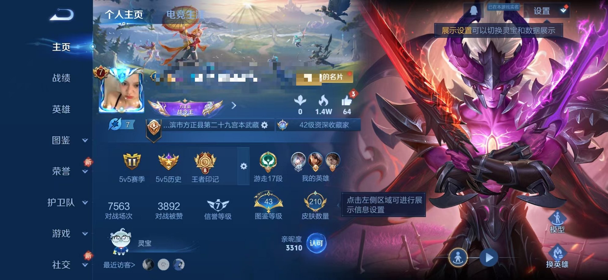 王者荣耀账号安卓QQ127英雄-210皮肤-可二次【210皮肤1水晶5传说可秒换绑】安卓QQ-127英雄-210皮肤【1