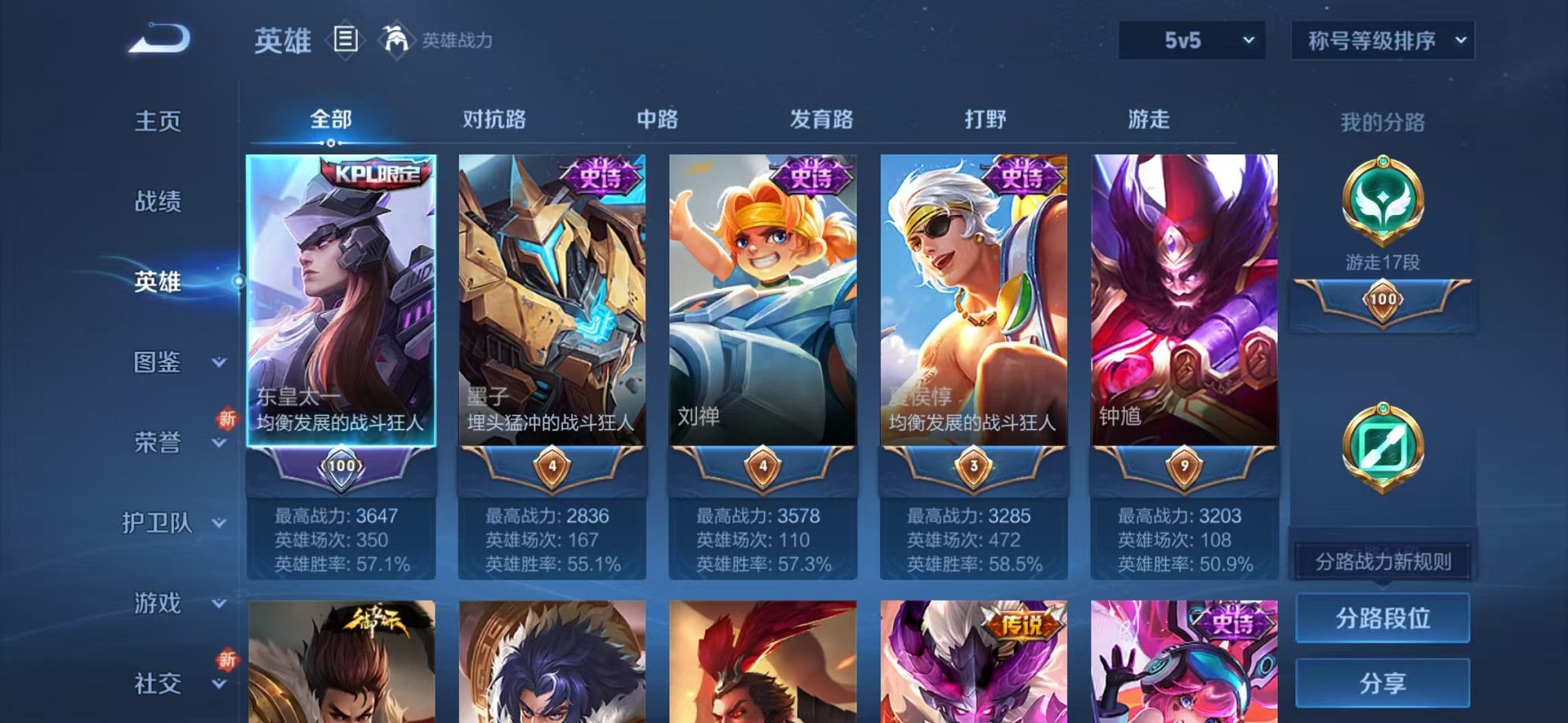 WZCMW3373430王者荣耀账号详情图3