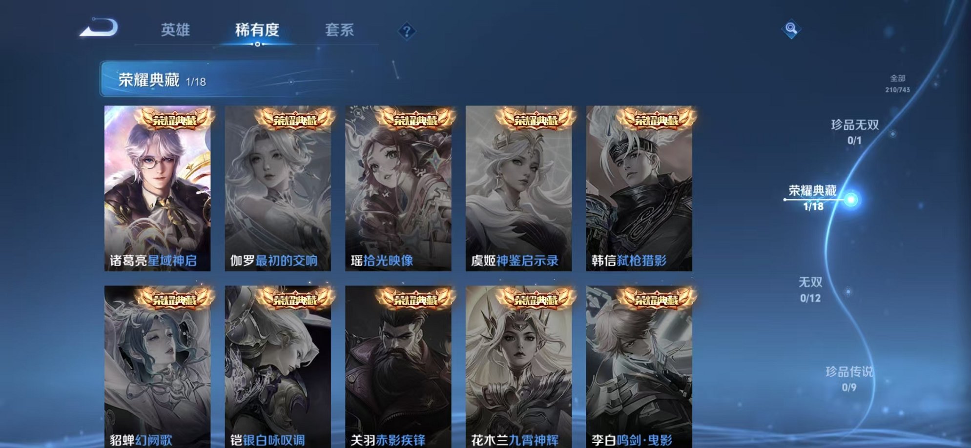 WZCMW3373430王者荣耀账号详情图5