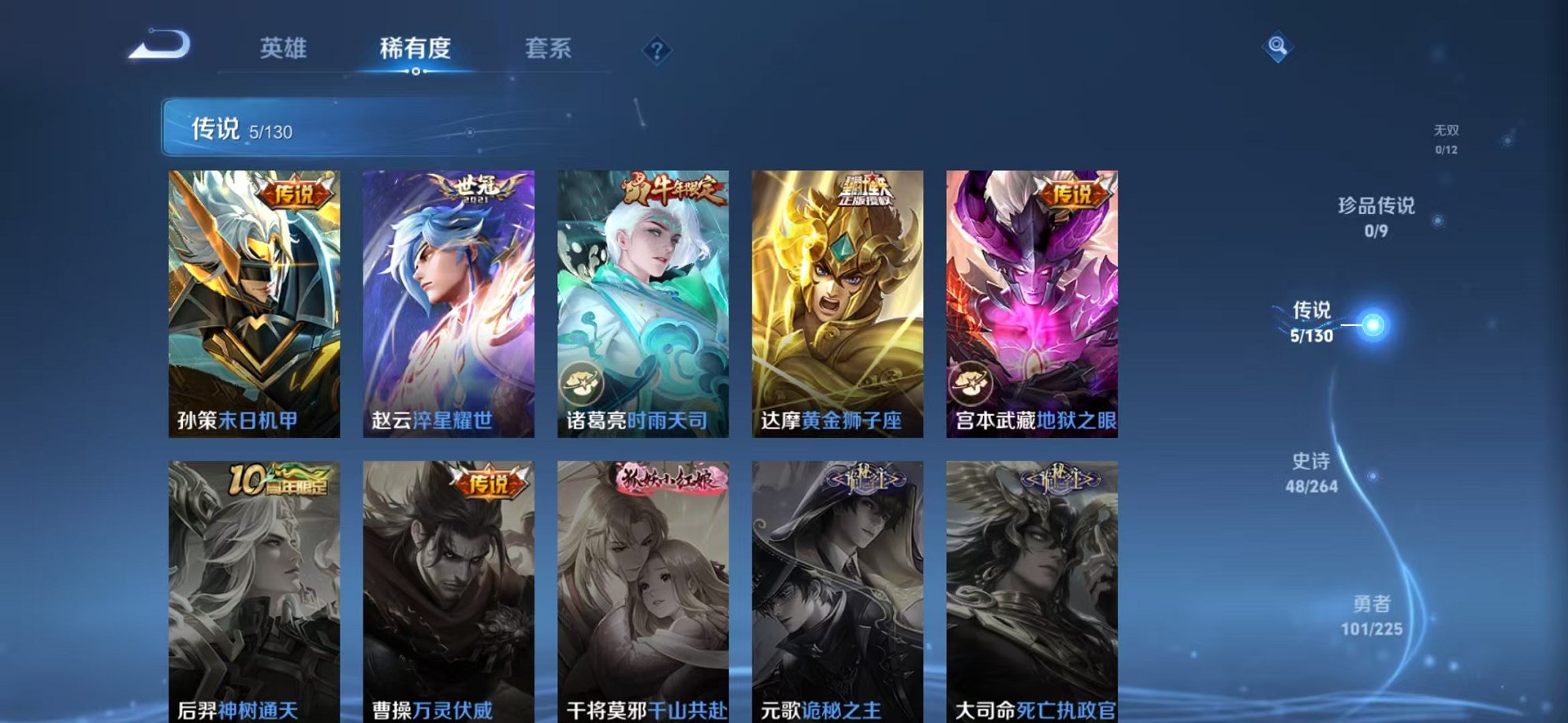 WZCMW3373430王者荣耀账号详情图6