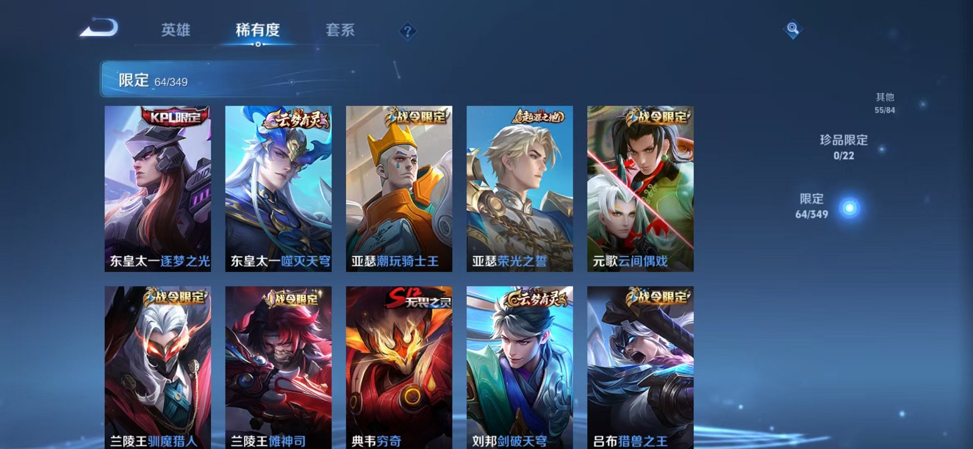 WZCMW3373430王者荣耀账号详情图7