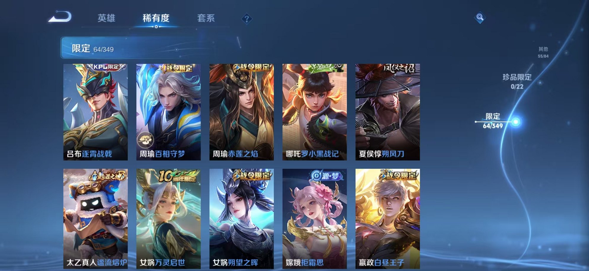 WZCMW3373430王者荣耀账号详情图8