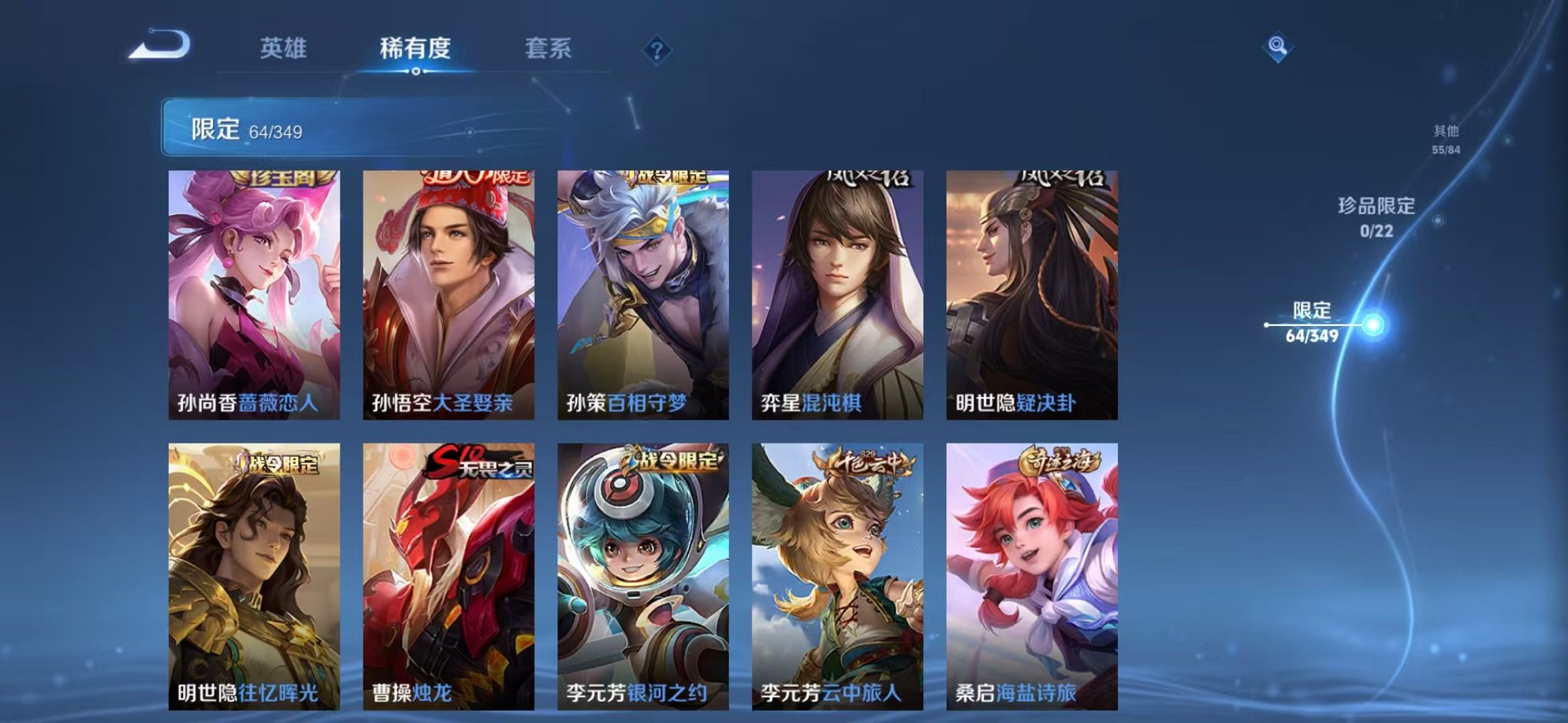 WZCMW3373430王者荣耀账号详情图9