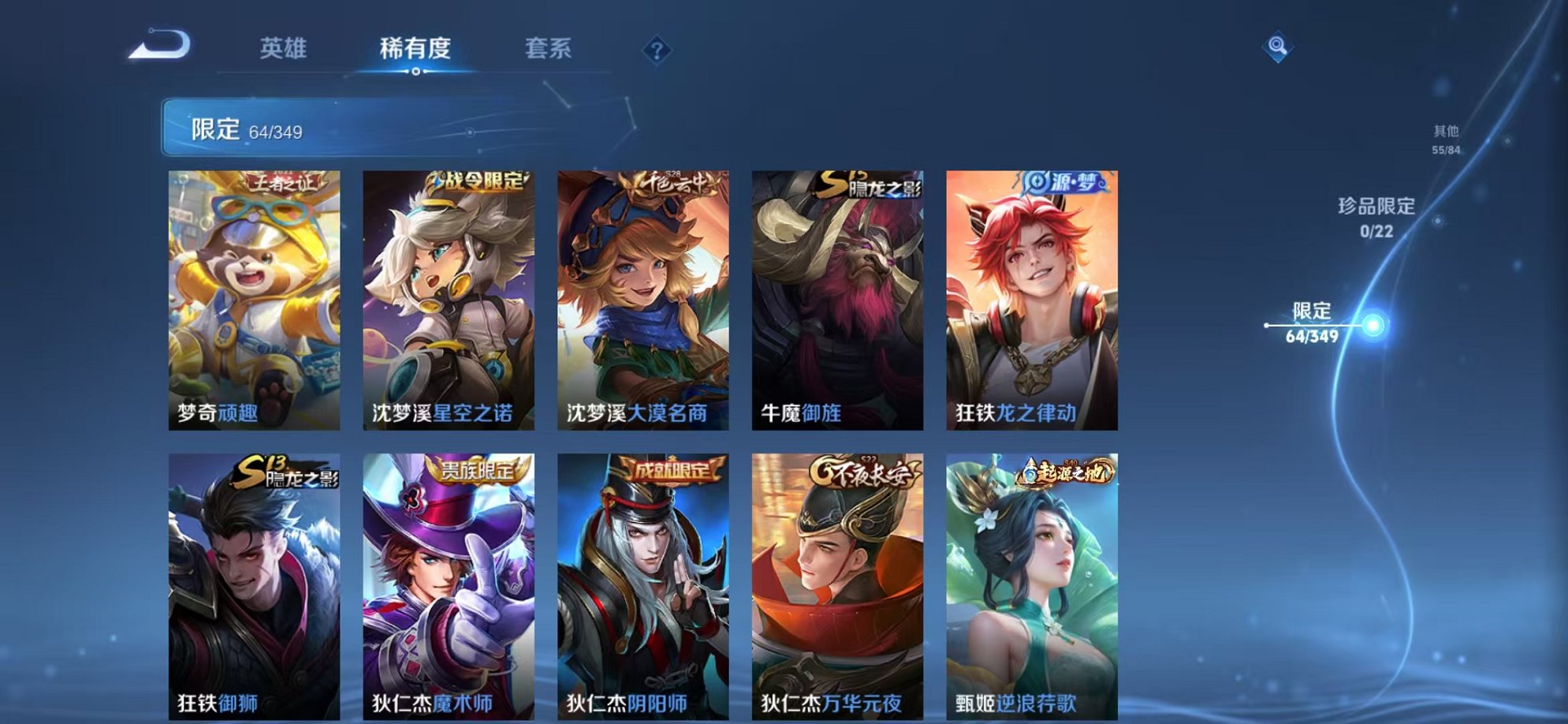 WZCMW3373430王者荣耀账号详情图10