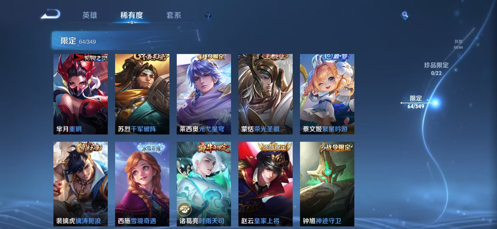 WZCMW3373430王者荣耀账号详情图11