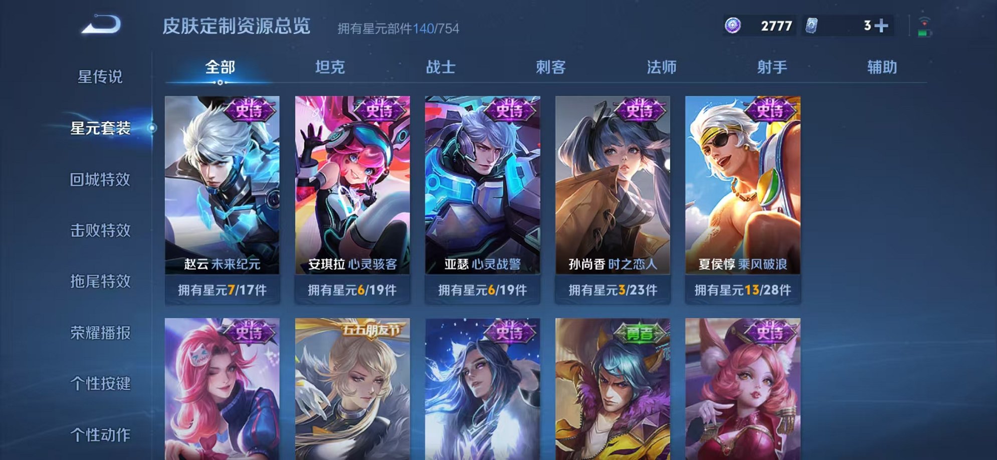 WZCMW3373430王者荣耀账号详情图13