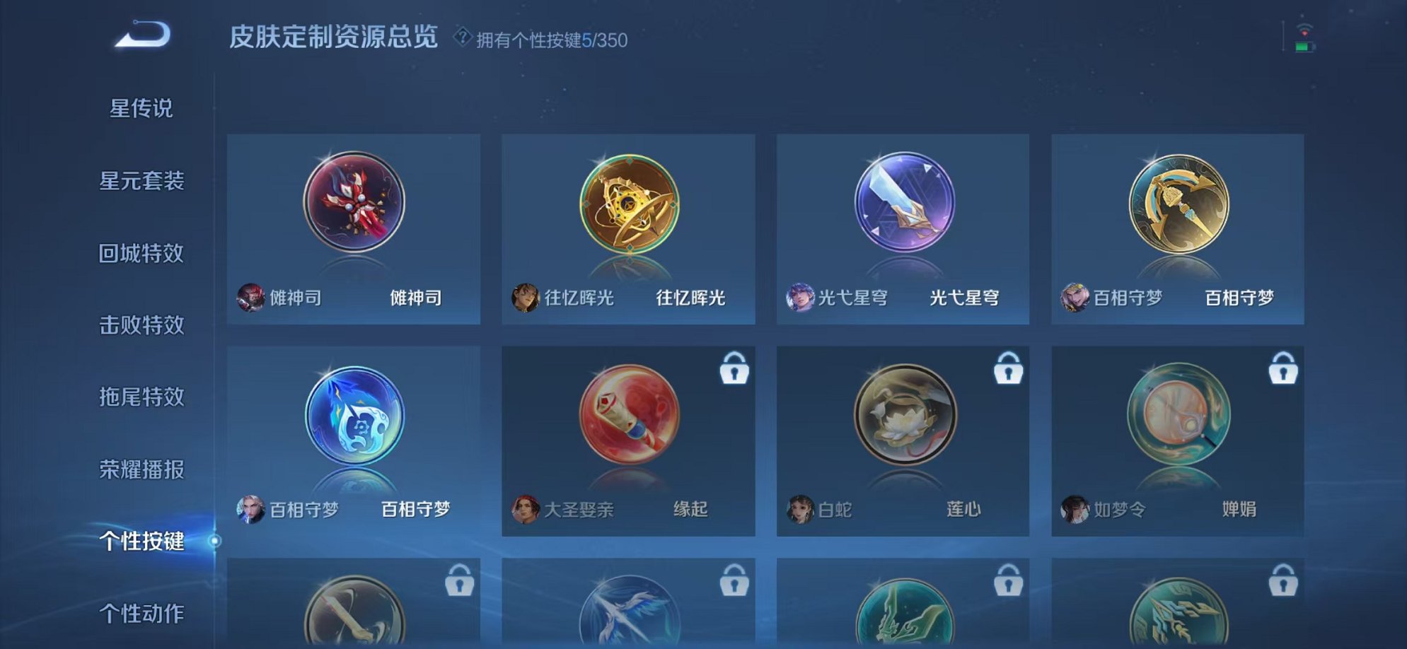 WZCMW3373430王者荣耀账号详情图14