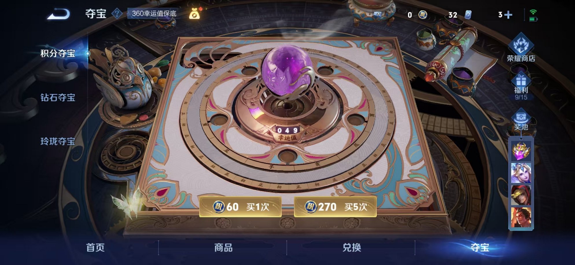 WZCMW3373430王者荣耀账号详情图15