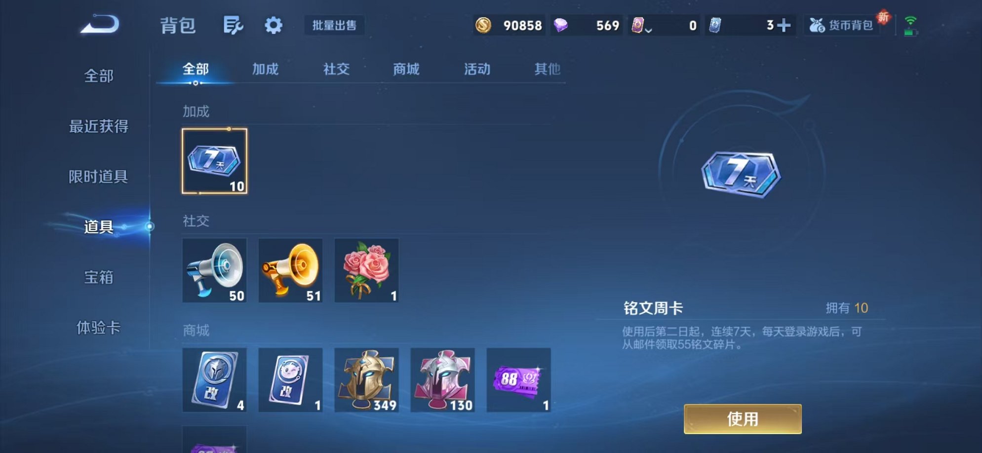 WZCMW3373430王者荣耀账号详情图16