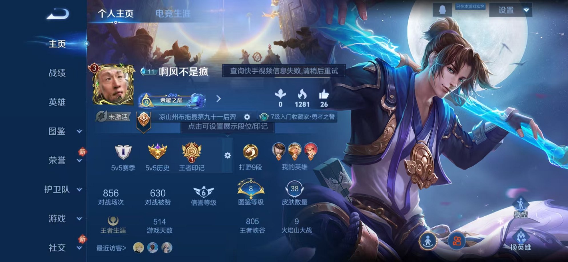 王者荣耀账号安卓QQ55英雄-38皮肤-可二次【至尊宝38皮肤可秒换绑】安卓QQ-55英雄-38皮肤【史诗皮肤】至尊宝 