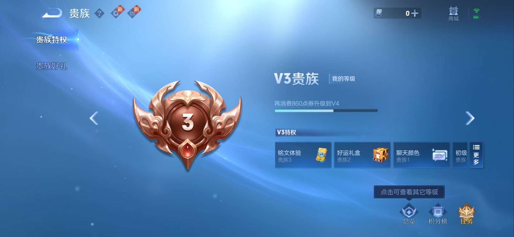 WZCMW3373214王者荣耀账号详情图6