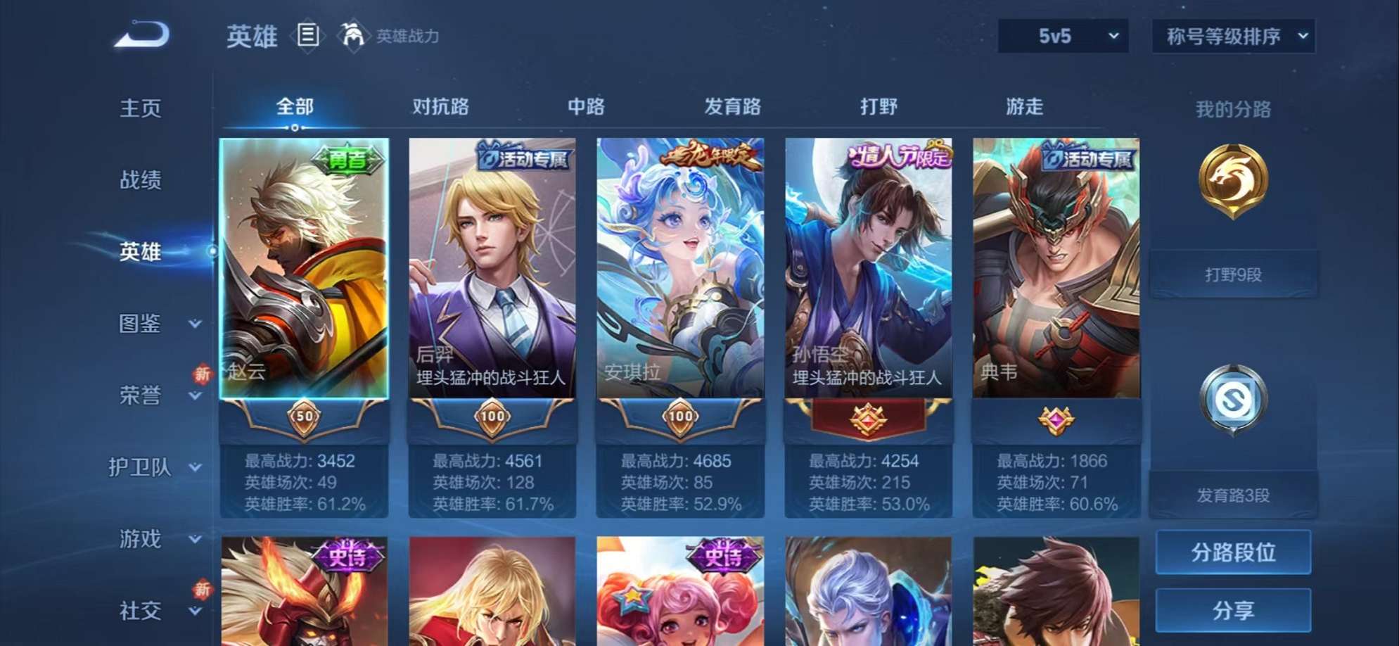 WZCMW3373214王者荣耀账号详情图3