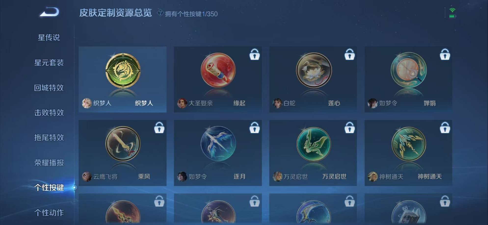 WZCMW3373214王者荣耀账号详情图8