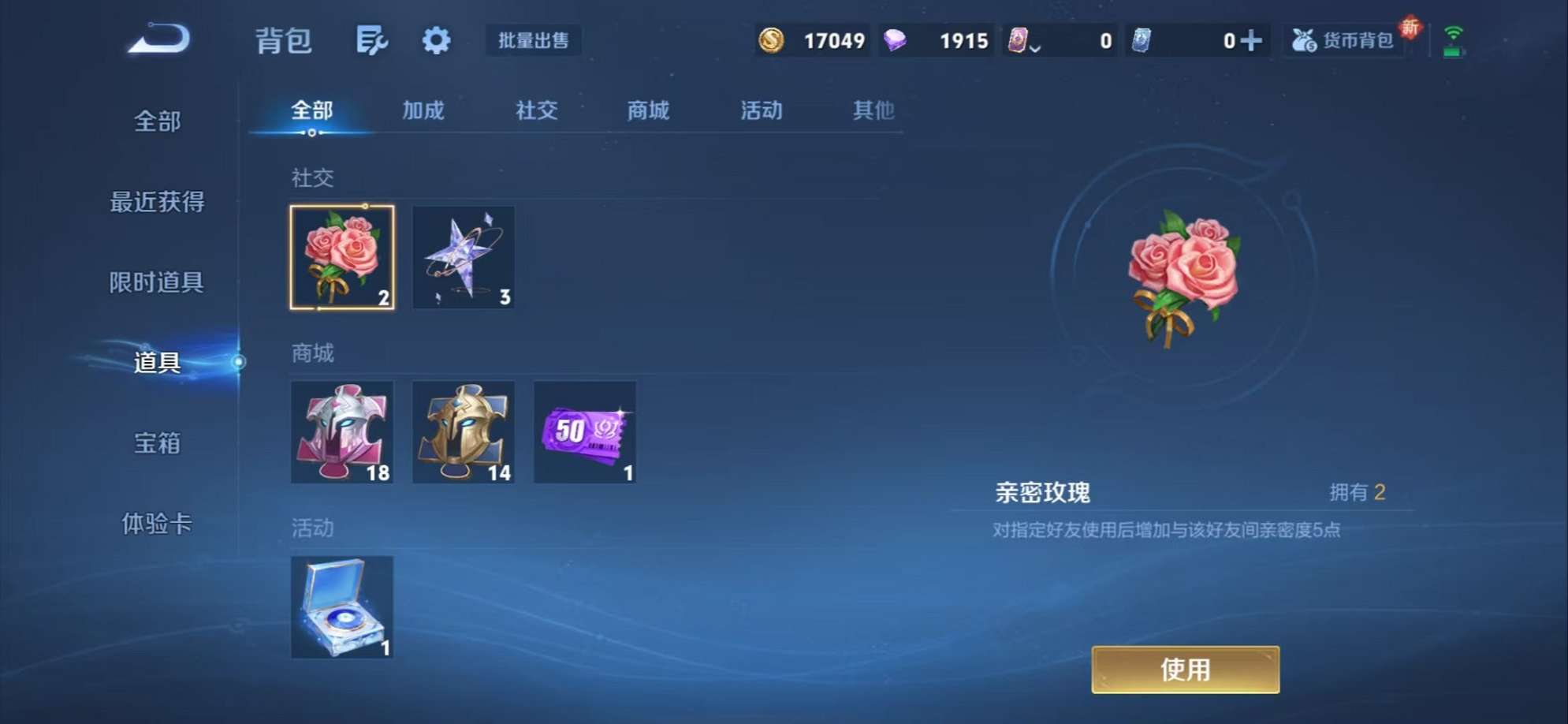 WZCMW3373214王者荣耀账号详情图10