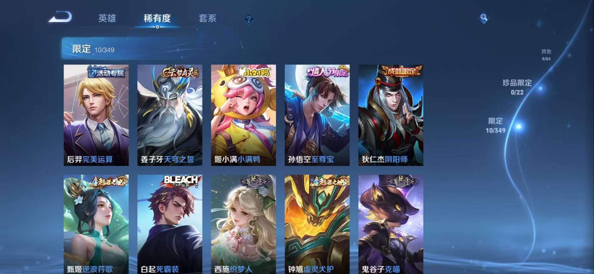 WZCMW3373214王者荣耀账号详情图5