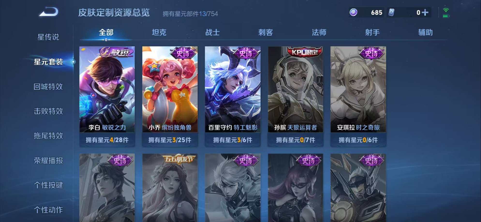 WZCMW3373214王者荣耀账号详情图7