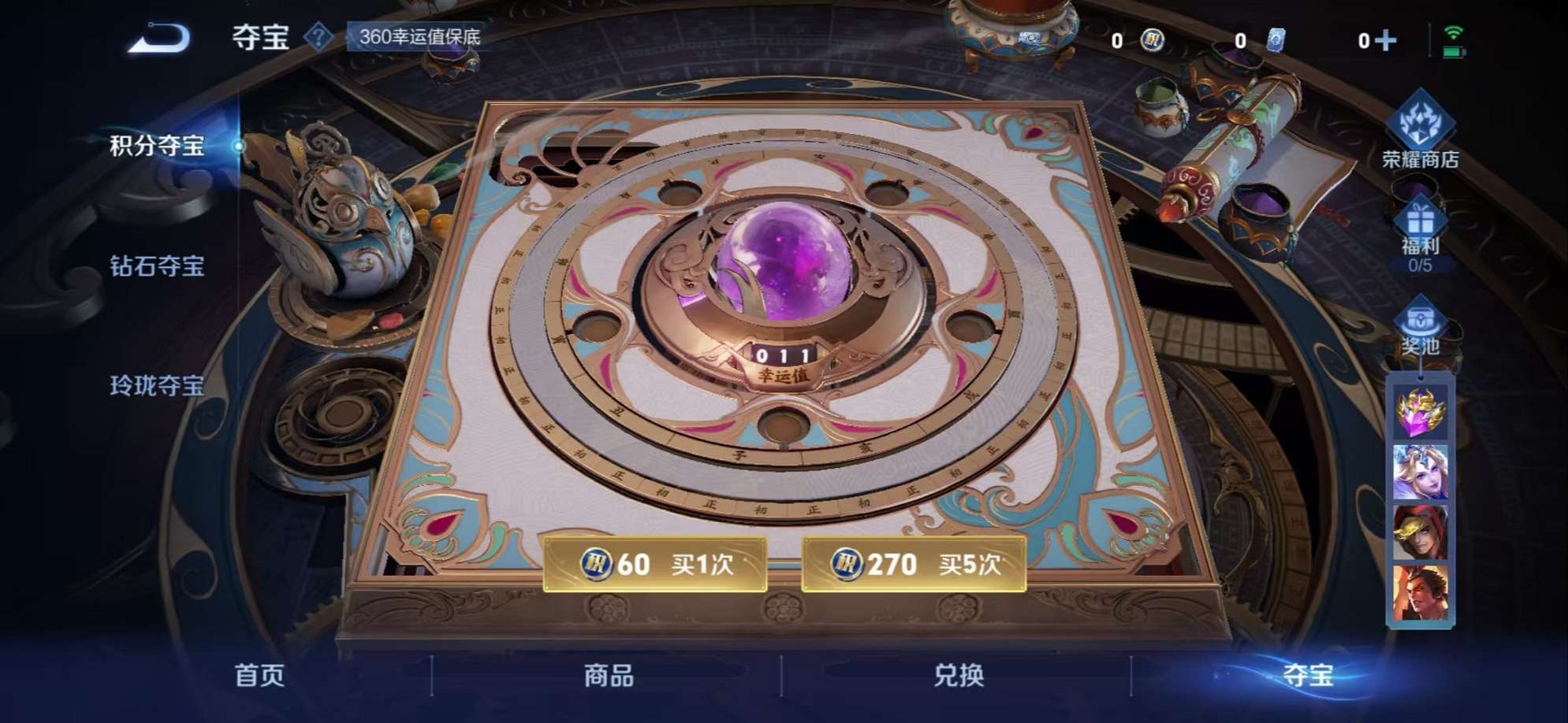 WZCMW3373214王者荣耀账号详情图11