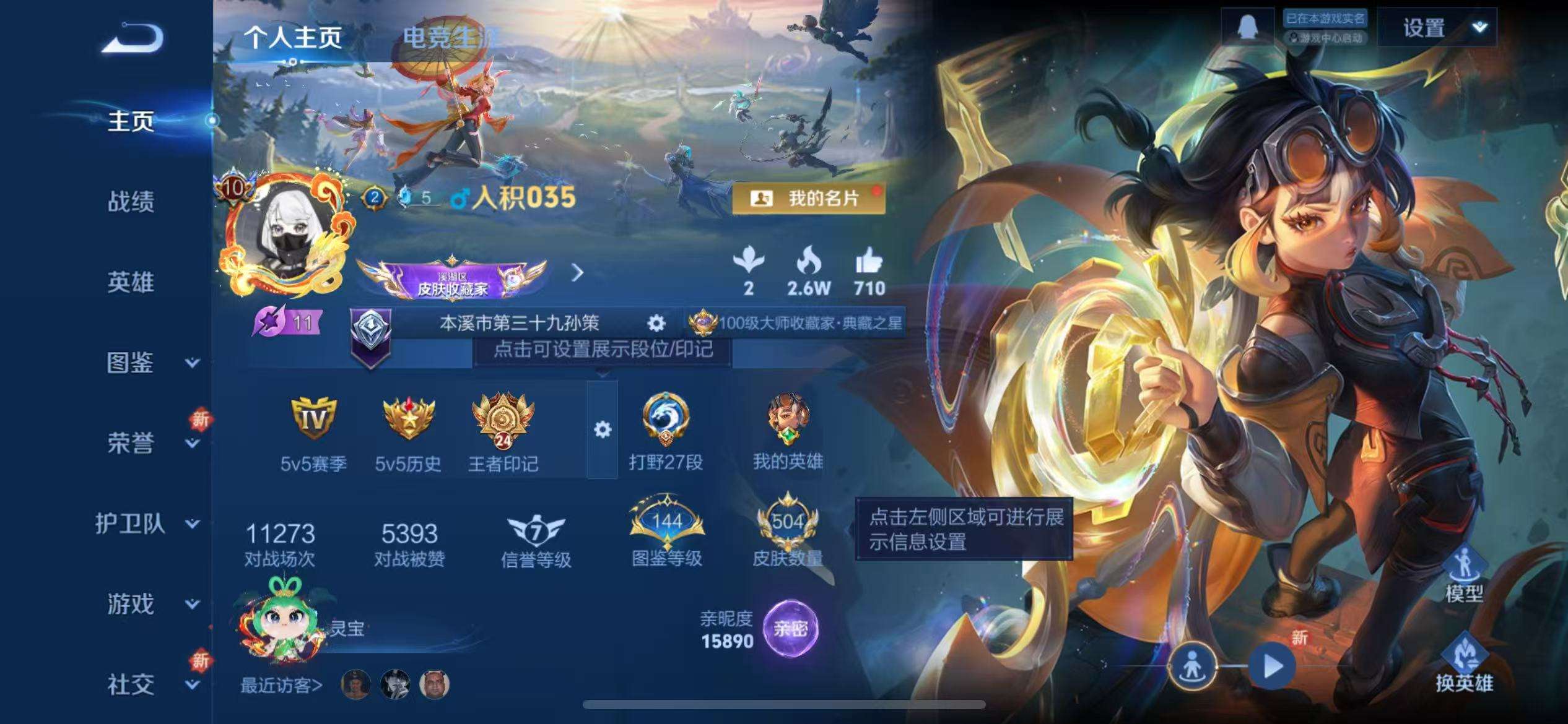 WZCMW3322259王者荣耀账号详情图2