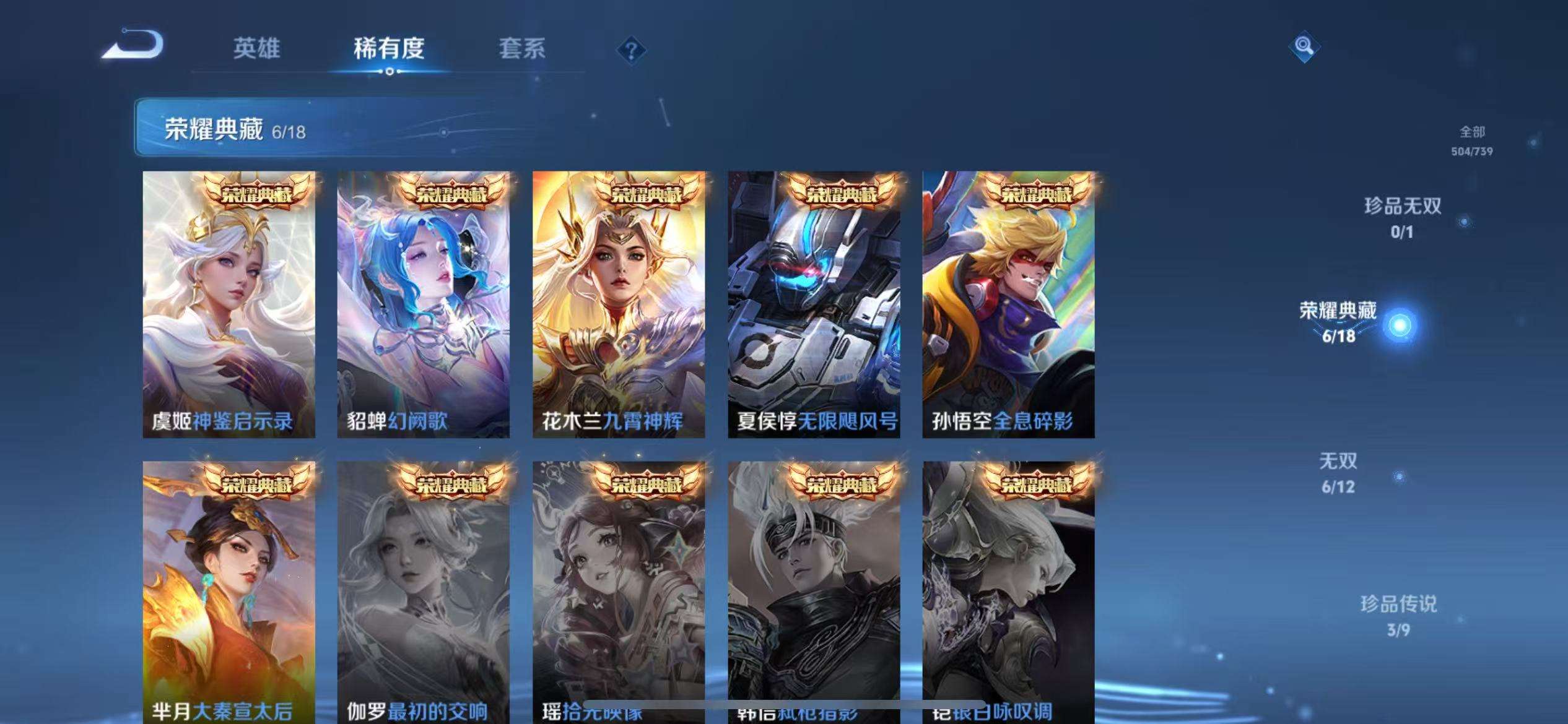 WZCMW3322259王者荣耀账号详情图6