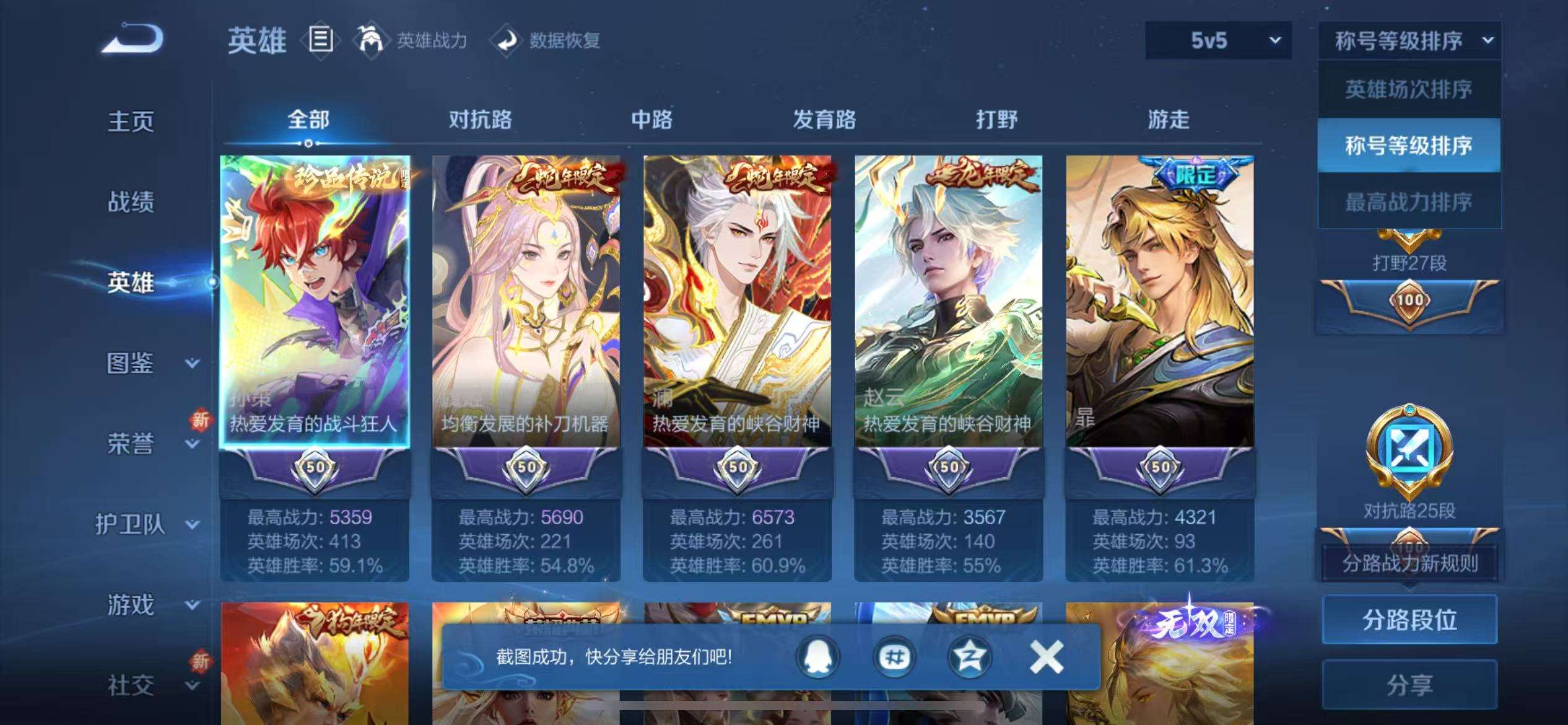 WZCMW3322259王者荣耀账号详情图3