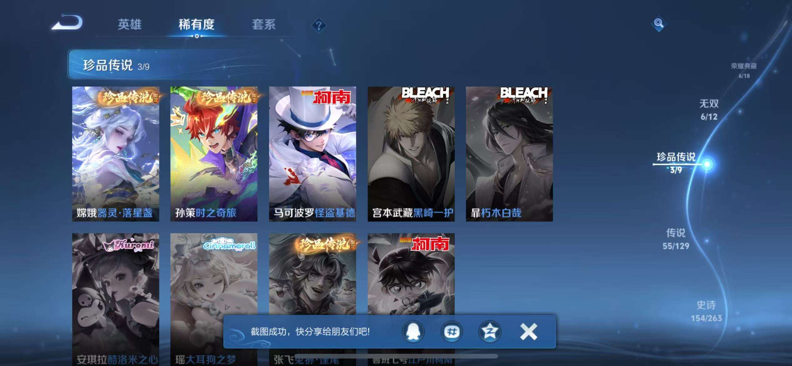 WZCMW3322259王者荣耀账号详情图8