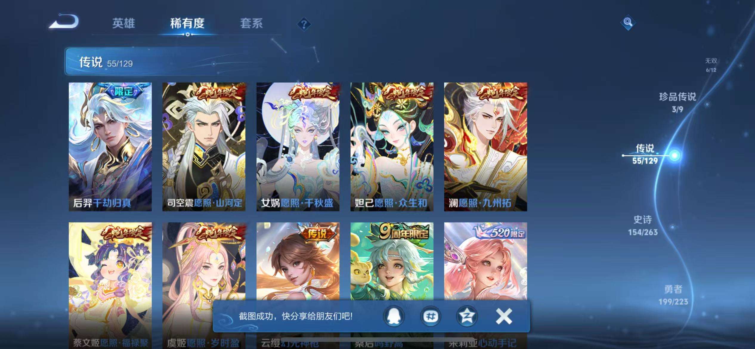 WZCMW3322259王者荣耀账号详情图9