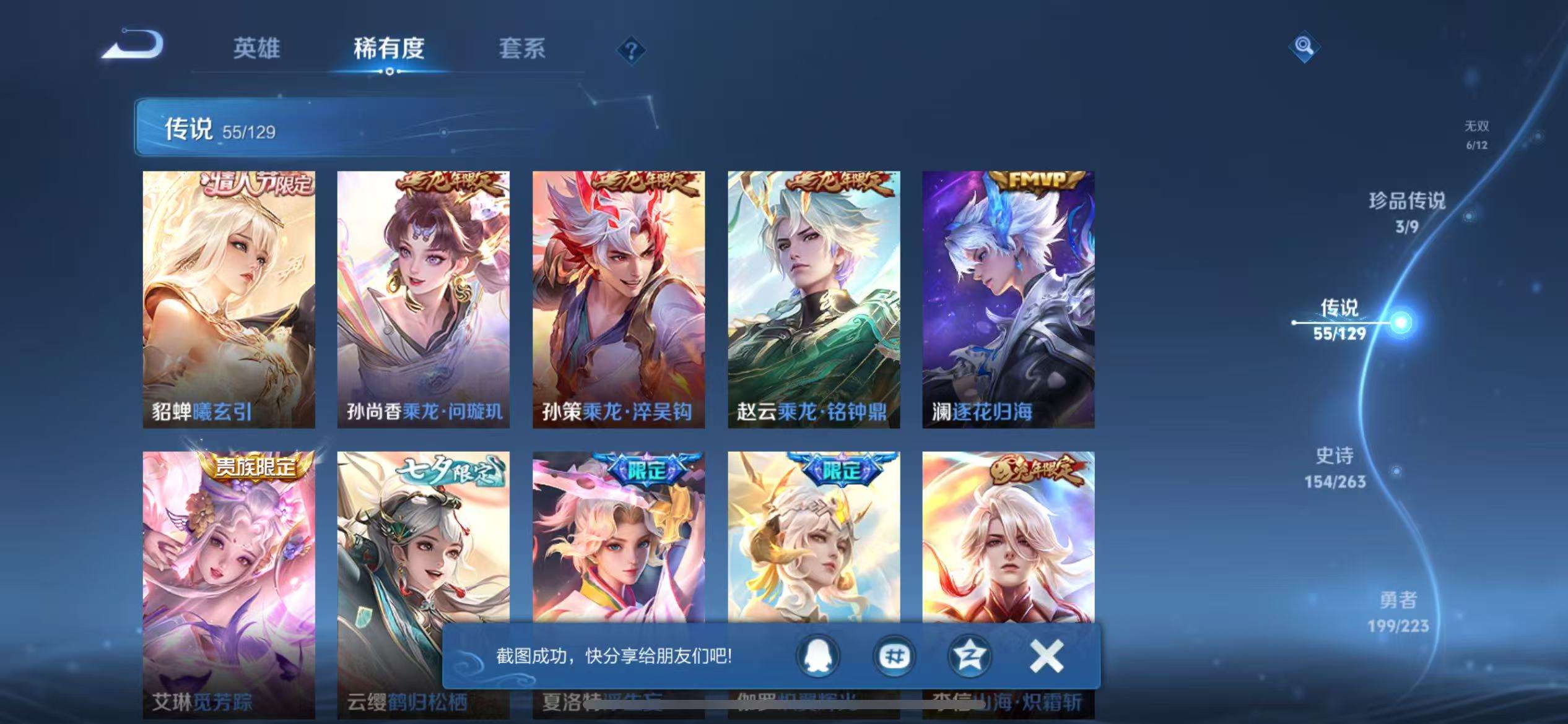 WZCMW3322259王者荣耀账号详情图10