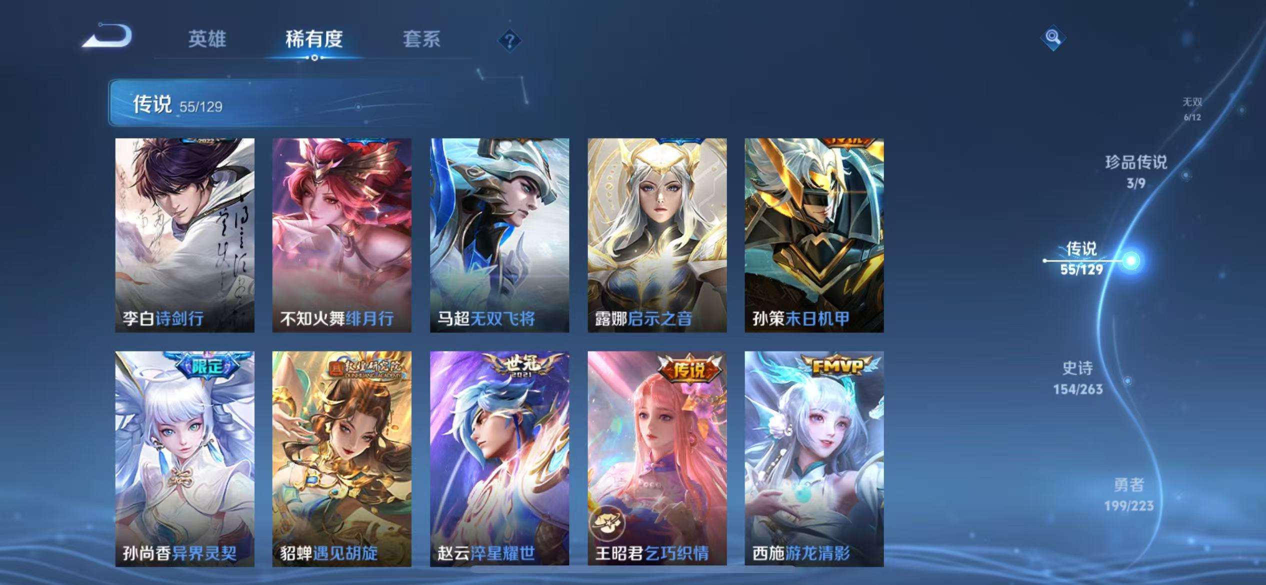 WZCMW3322259王者荣耀账号详情图11