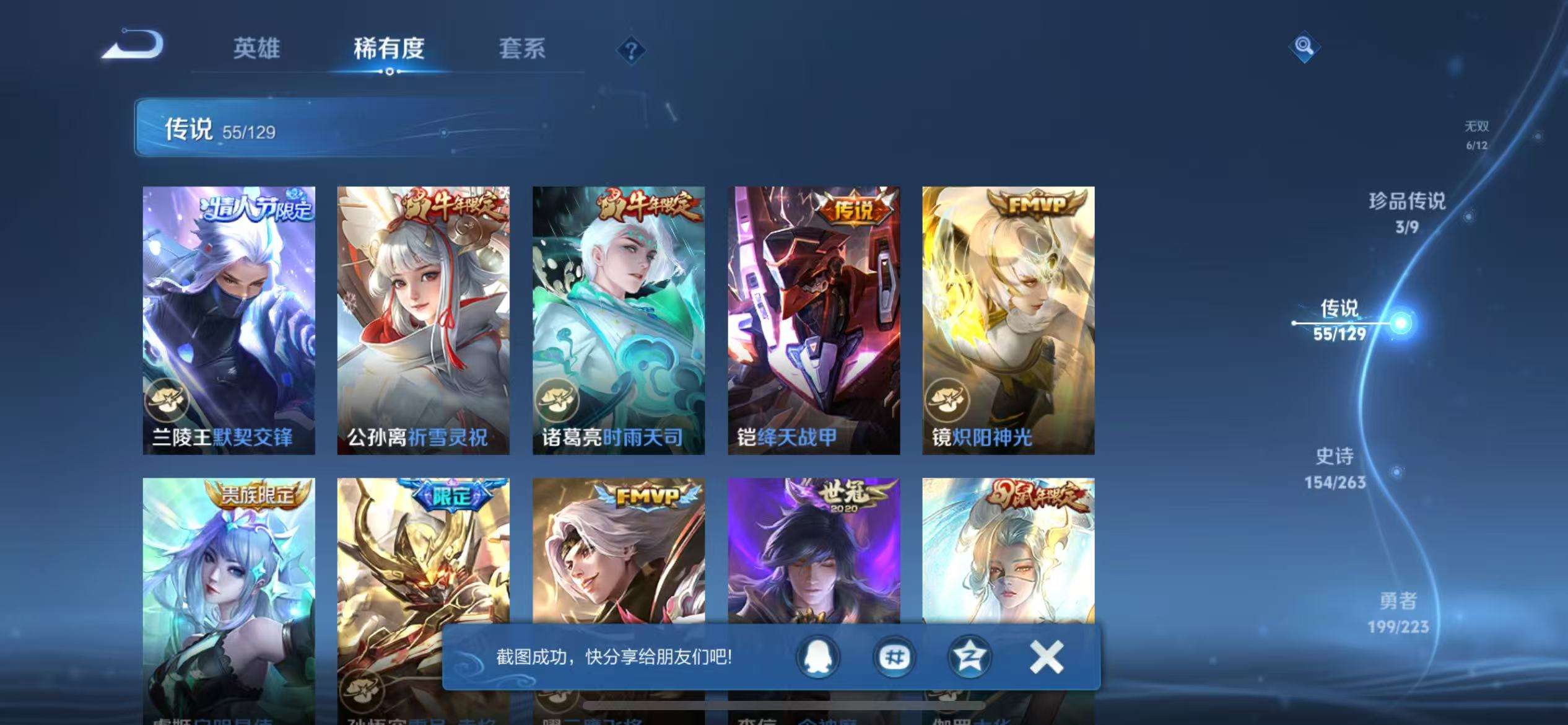 WZCMW3322259王者荣耀账号详情图12