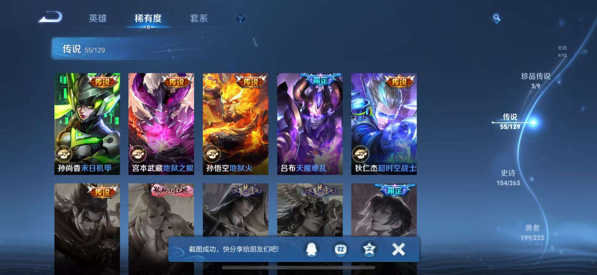 WZCMW3322259王者荣耀账号详情图14