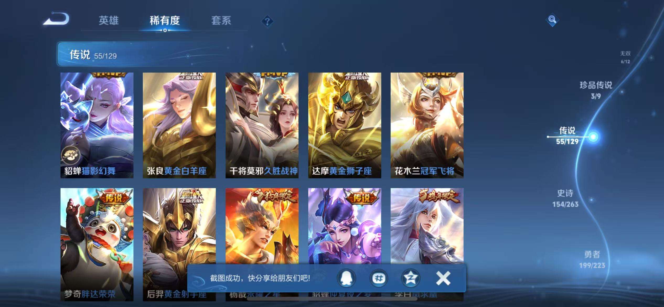 WZCMW3322259王者荣耀账号详情图13